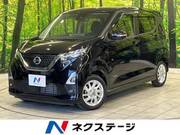 2020 NISSAN DAYZ