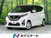 2020 NISSAN DAYZ