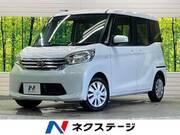 2015 NISSAN DAYZ ROOX