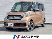 2018 NISSAN DAYZ ROOX