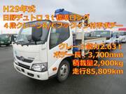 2017 HINO DUTRO