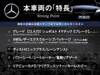 MERCEDES BENZ CLA-CLASS Shooting Brake