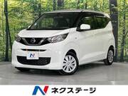2020 NISSAN DAYZ