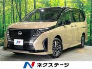 2024 NISSAN SERENA