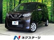 2020 NISSAN DAYZ