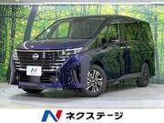 2024 NISSAN SERENA