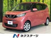 2021 NISSAN DAYZ