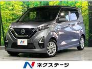 2022 NISSAN DAYZ