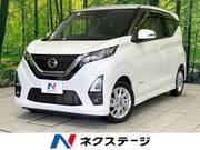 2020 NISSAN DAYZ