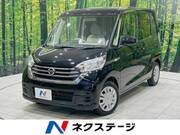 2020 NISSAN DAYZ ROOX