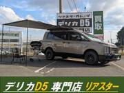 2023 MITSUBISHI OTHER