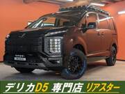 2025 MITSUBISHI OTHER