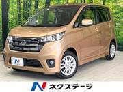 2014 NISSAN DAYZ