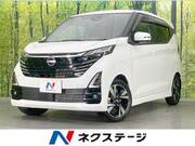 2024 NISSAN DAYZ