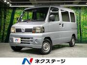 2009 NISSAN CLIPPER VAN SD