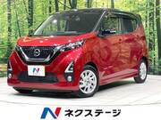 2020 NISSAN DAYZ