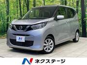 2021 NISSAN DAYZ
