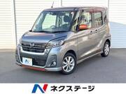 2017 NISSAN DAYZ ROOX