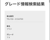 2019 TOYOTA LAND CRUISER PRADO TX