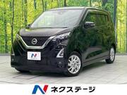 2020 NISSAN DAYZ