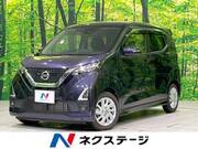 2022 NISSAN DAYZ