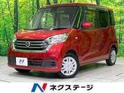 2020 NISSAN DAYZ ROOX