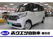 2017 NISSAN DAYZ ROOX