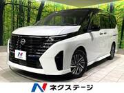 2023 NISSAN SERENA