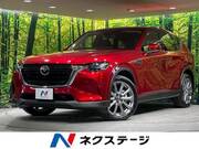 2023 MAZDA OTHER