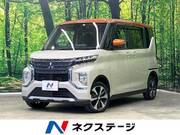 2022 MITSUBISHI OTHER