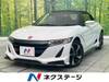 HONDA S660