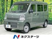 2025 NISSAN CLIPPER VAN DX
