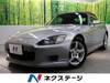 HONDA S2000