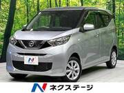 2020 NISSAN DAYZ