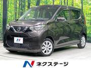 2023 NISSAN DAYZ