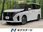 2023 NISSAN SERENA