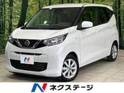 2020 NISSAN DAYZ