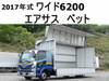 FUSO FIGHTER