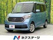 2017 NISSAN DAYZ ROOX