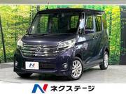 2015 NISSAN DAYZ ROOX