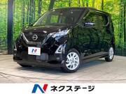 2023 NISSAN DAYZ