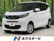 2020 NISSAN DAYZ