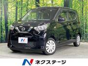 2020 NISSAN DAYZ