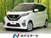 2020 NISSAN DAYZ