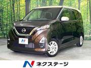2020 NISSAN DAYZ