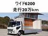 FUSO FIGHTER