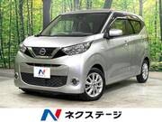 2019 NISSAN DAYZ
