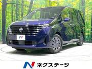 2023 NISSAN SERENA