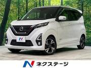 2019 NISSAN DAYZ