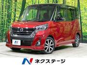 2018 NISSAN DAYZ ROOX